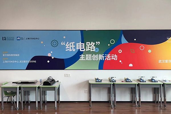别样“六一”：创新与合作 搭建“纸电路”神奇世界