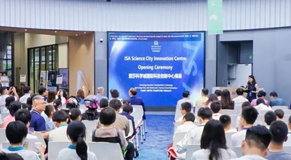 爱莎科学城国际科技创新中心盛大揭幕，科技与教育共创未来